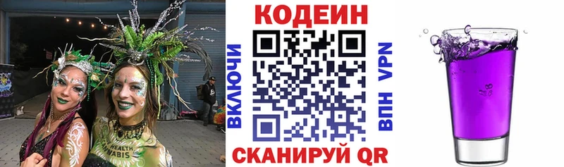 Купить  Чудово  Кодеин Purple Drank 
